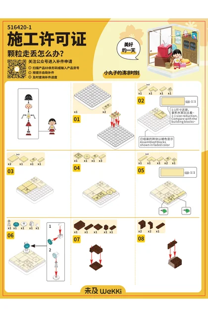 wekki 未及 516420